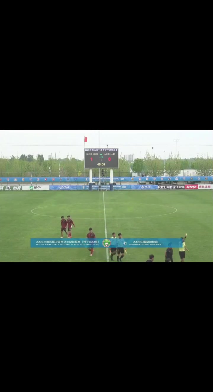 崔鹏辱骂裁判被红牌罚下 泰山U20半场0-1落后