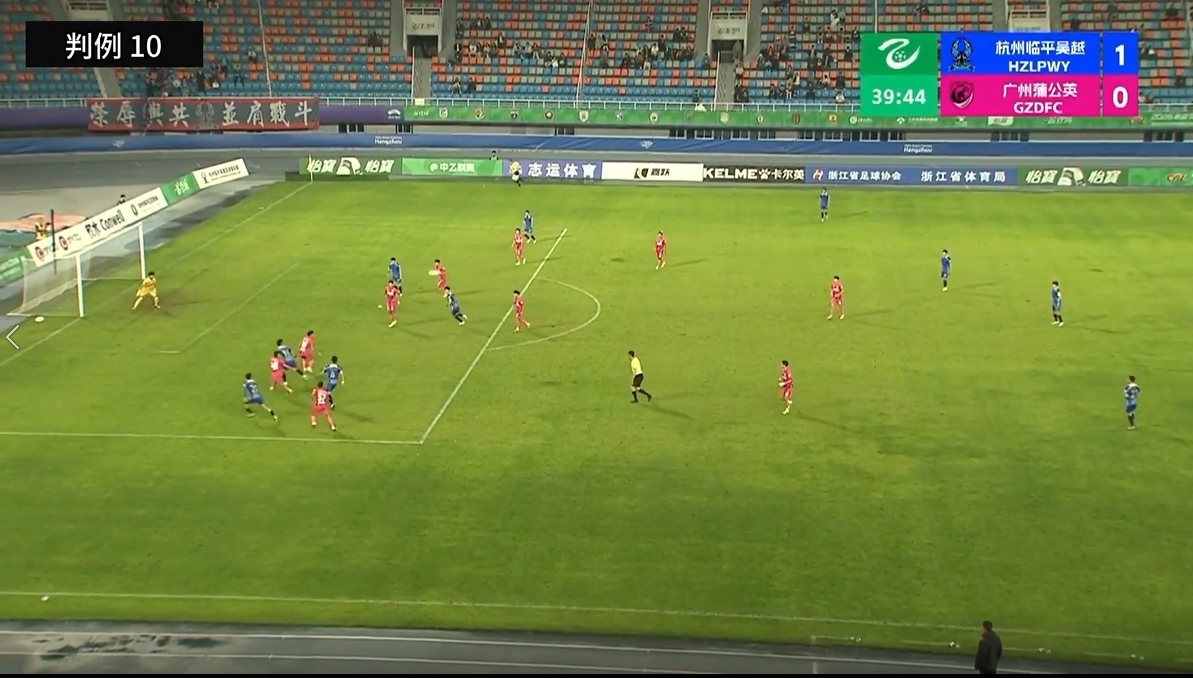 足协评议确认广州蒲公英手球点球正确，上海赛更达漏判犯规及黄牌