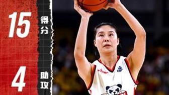 [王思雨集锦]克服心魔！王思雨贡献15分4助2段，末节发力助队取胜