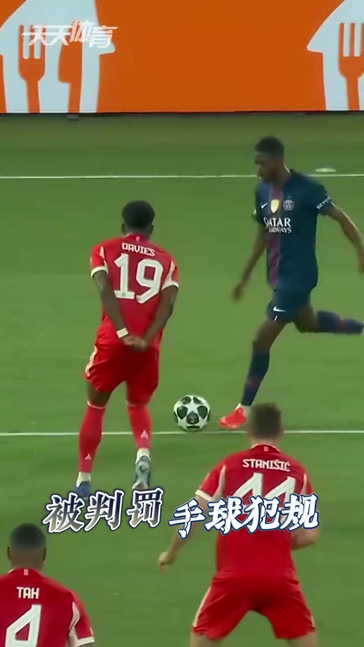 国安手球申诉再遭驳回 京媒对比案例质疑判罚标准