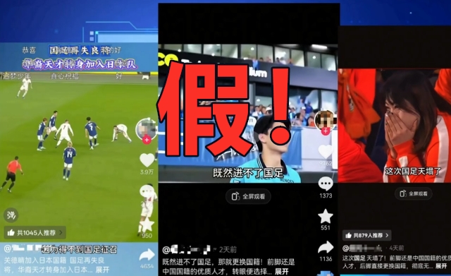 19岁关德晴入籍日本，营销号造谣“国足天塌了”被川崎前锋官方打脸
