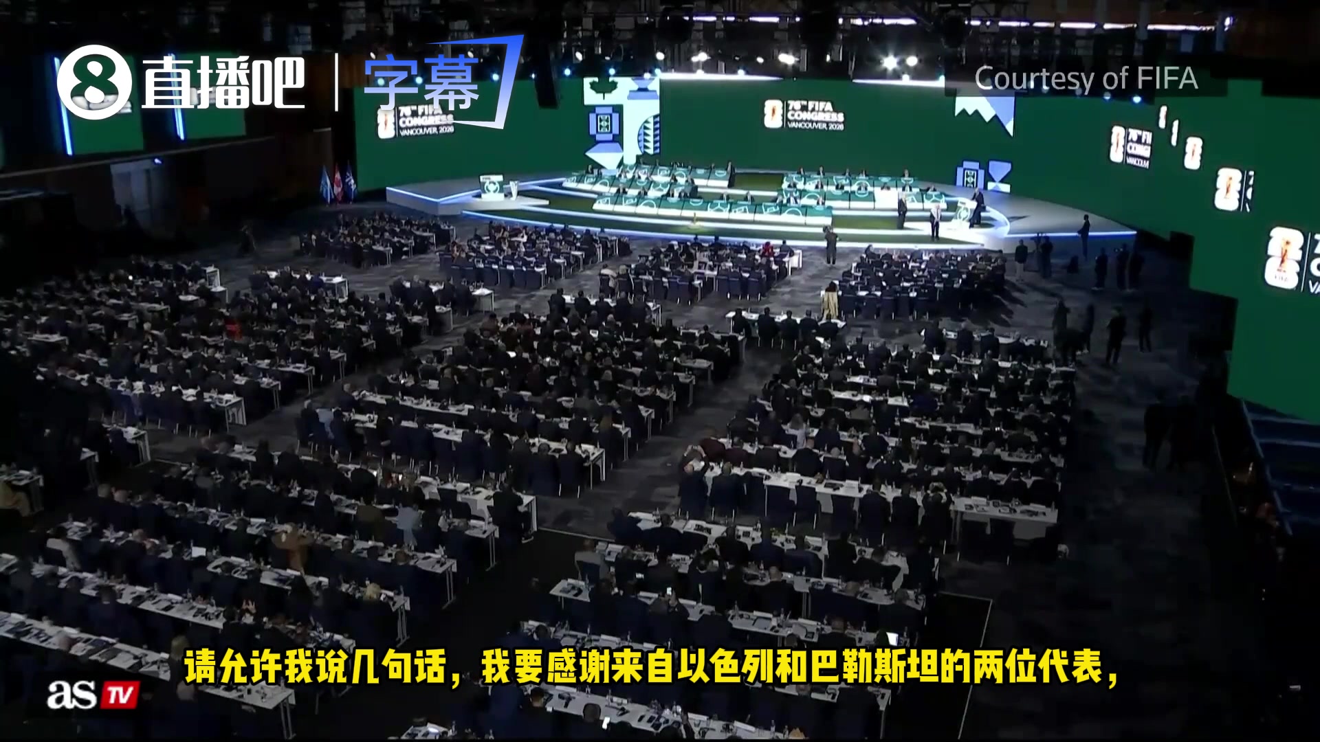 巴勒斯坦足协主席拒与以色列代表握手：他没资格，种族灭绝者不配