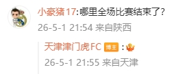 裁判提前鸣哨引争议 津门虎官方摊手回应球迷