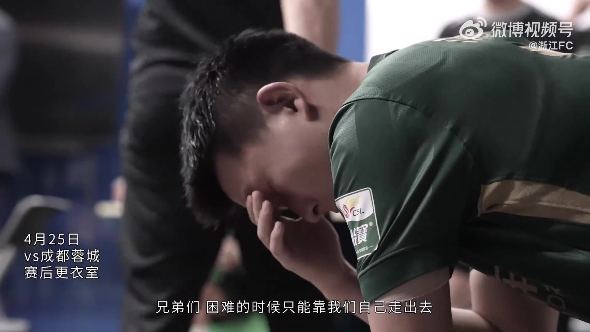 浙江副总更衣室怒批：看看人家外援跑一万多米，我们保级队