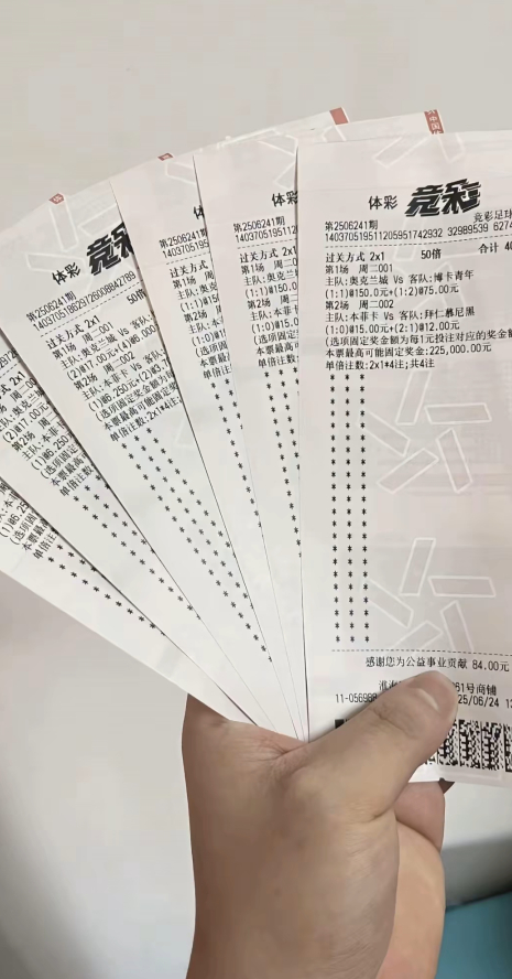 世俱杯爆26倍大冷，业余队奥克兰城逼平博卡，彩民2400元擒135万