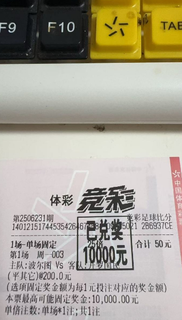 世俱杯爆26倍大冷，业余队奥克兰城逼平博卡，彩民2400元擒135万