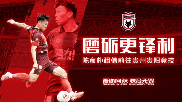 廊坊荣耀之城VS成都蓉城二直播在线观看