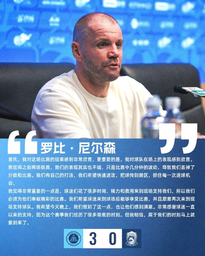 尼尔森:属于我们的时刻马上到来 尼尔森:属于我们的时刻马上到来