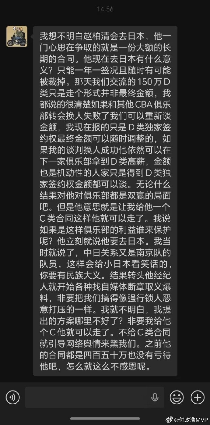 从450万到150万,赵柏清出走日本背后的CBA规则博弈 从450万到150万,赵柏清出走日本背后的CBA规则博弈