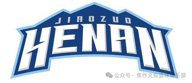 焦作文旅男篮华北豹新LOGO亮相 盾徽融合太行山元素