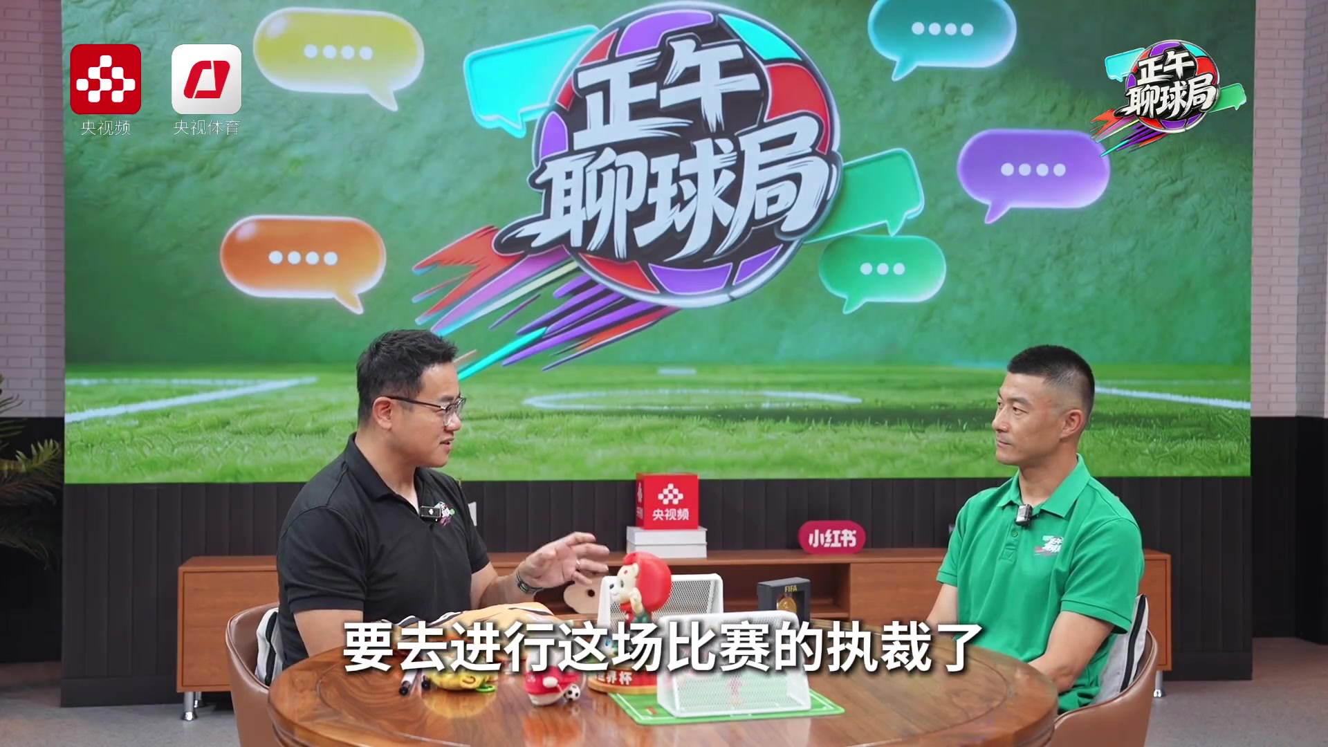 傅明详解世界杯VAR工作流：三人组配合作决策 称当前赛事100%公平