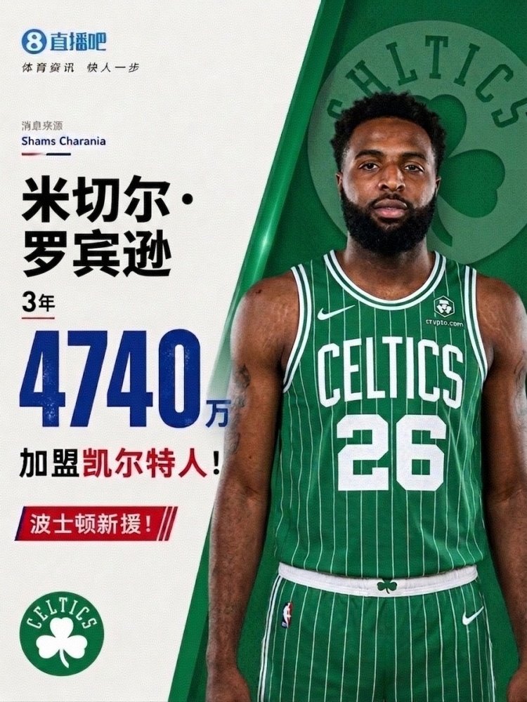 米罗回怼绿军球迷:上次交手把你们送回老家了 米罗回怼绿军球迷:上次交手把你们送回老家了