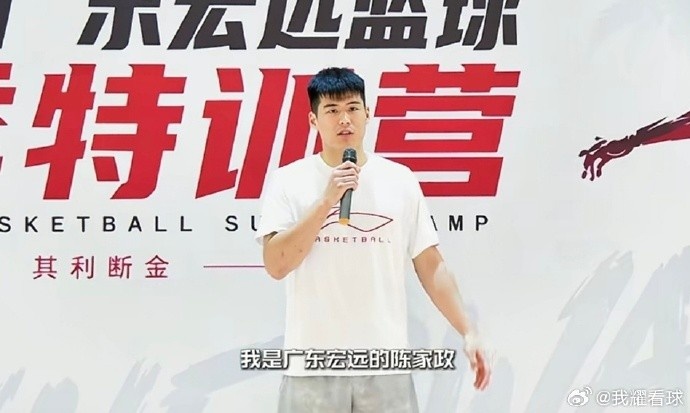 陈家政现身宏远夏训营 52%三分命中率成教材