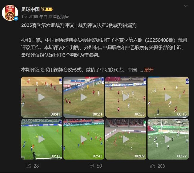足协评议定调：于汉超绝平进球合规 李可铲球非红牌