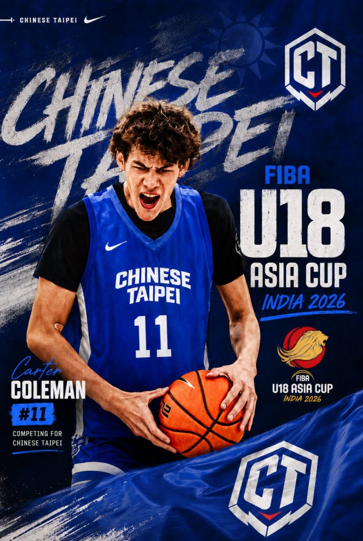 四星前锋卡特·科尔曼归化中国台北 将战U18亚洲杯