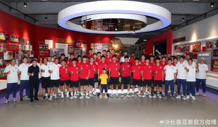 长春亚泰全队参观文化馆，阎峰要求将30年传承转化为赛场斗志