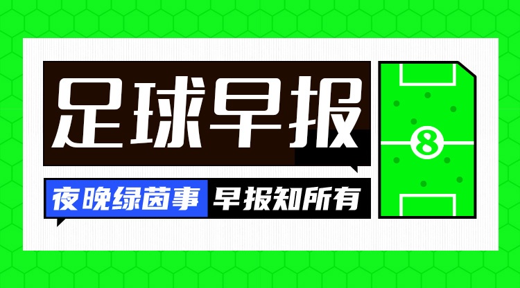 雅盖隆尼亚VS流浪者在线观看免费