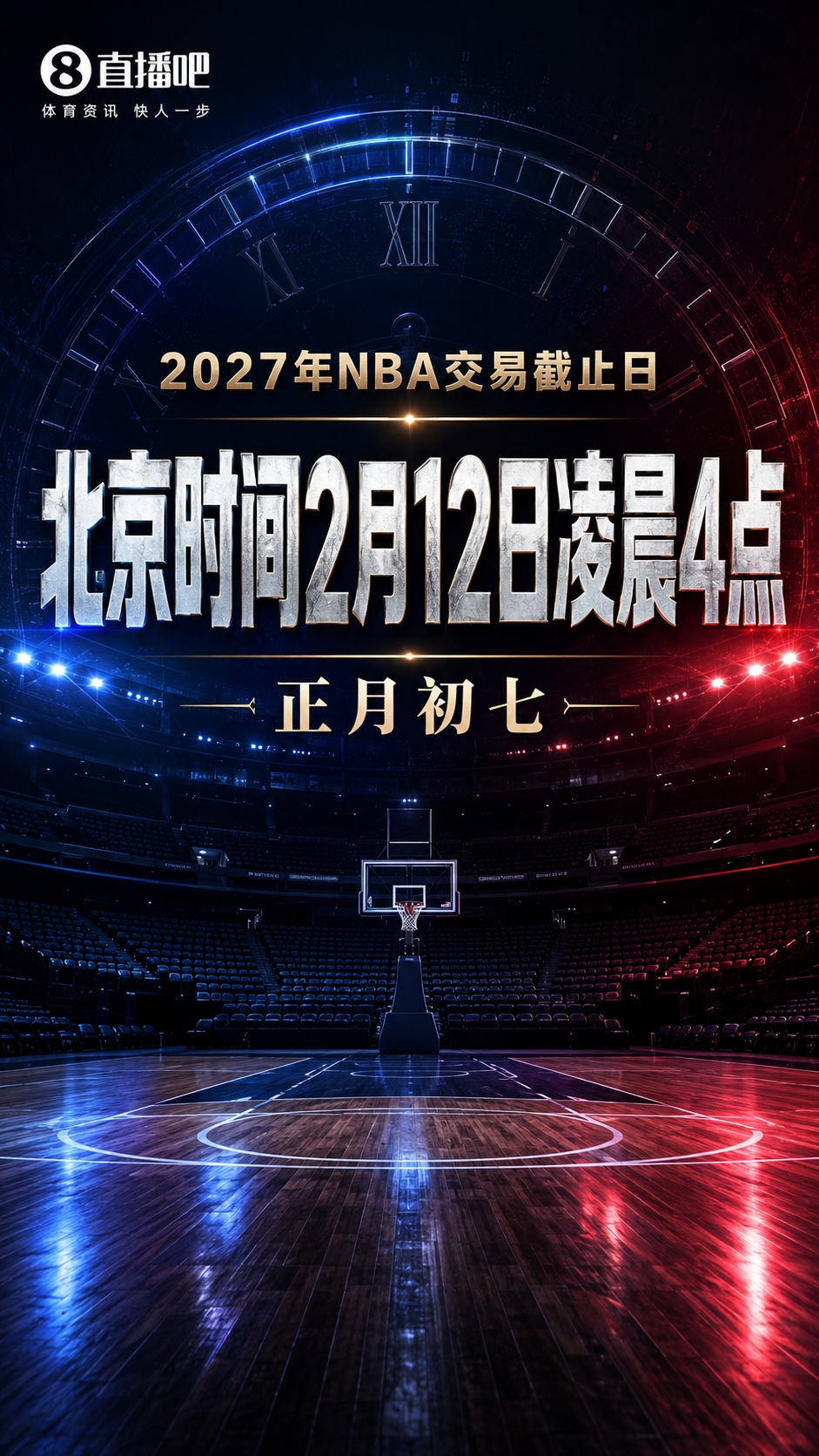 布拉德福德VS罗奇代尔无插件