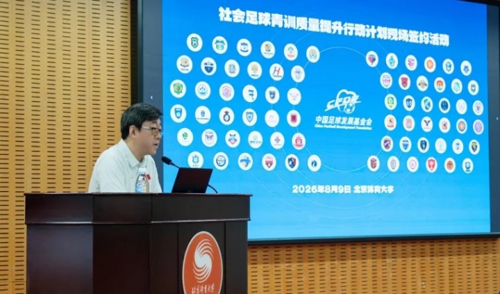 中国足球发展基金会资助72家社会青训机构 累计输送117名球员 7人入选U15国足 中国足球发展基金会资助72家社会青训机构 累计输送117名球员 7人入选U15国足