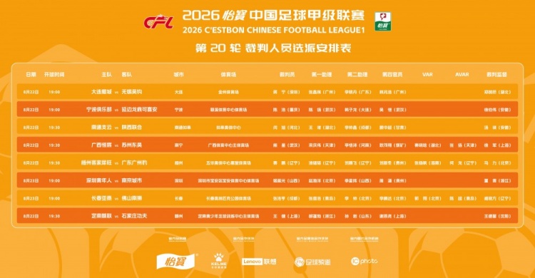 广西恒宸vs大连华谊免费观看